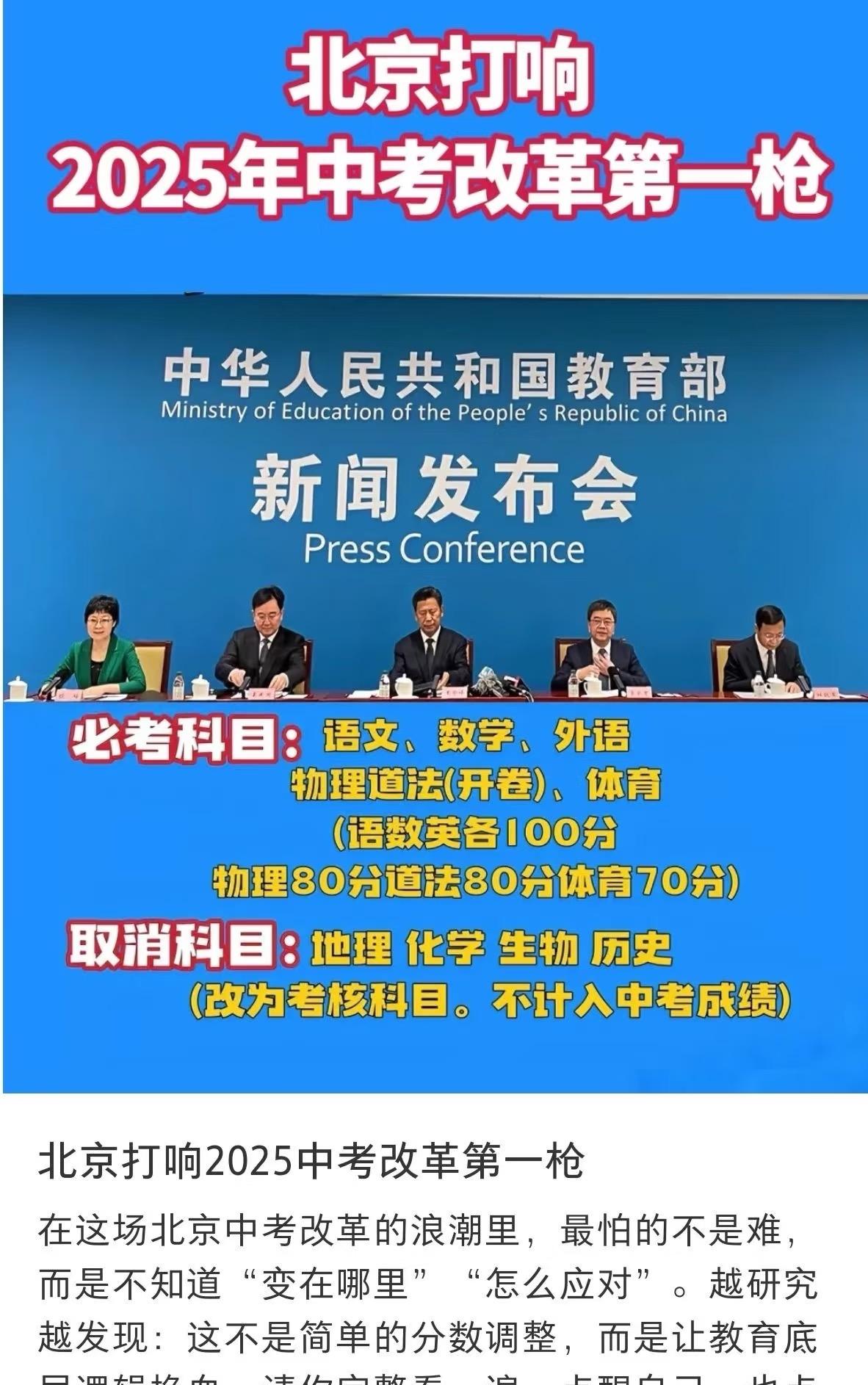 你家娃赶得上吗?这看着好像2010年我们高考的情况,只考三门主科+2门选修科