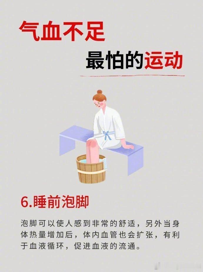 气血不足最怕的运动，就这几个简单的动作？|||中🧑⚕建议：1.拍屁股2.金鸡