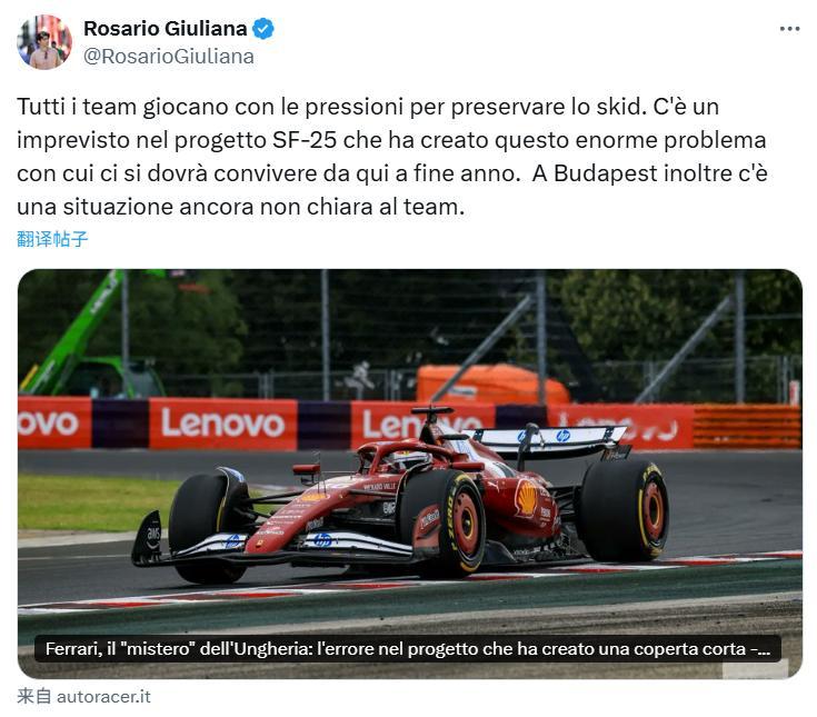 据Autoracer记者RosarioGiuliana报道，法拉利在匈牙利大奖