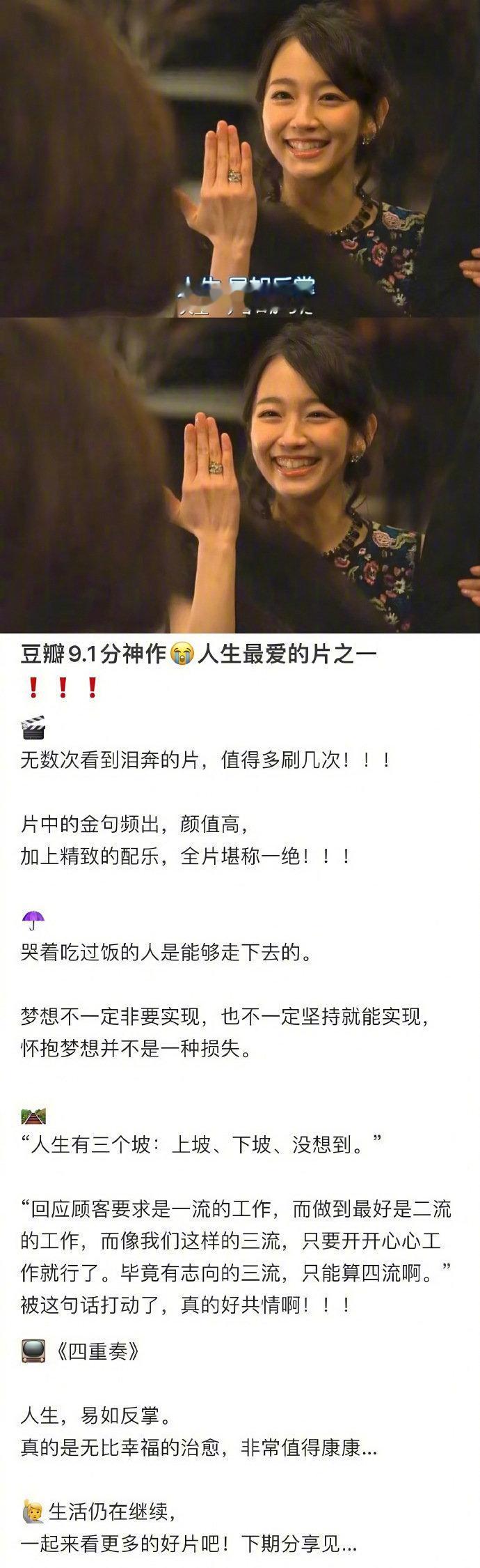 不愧是人生的治愈神剧！​​​