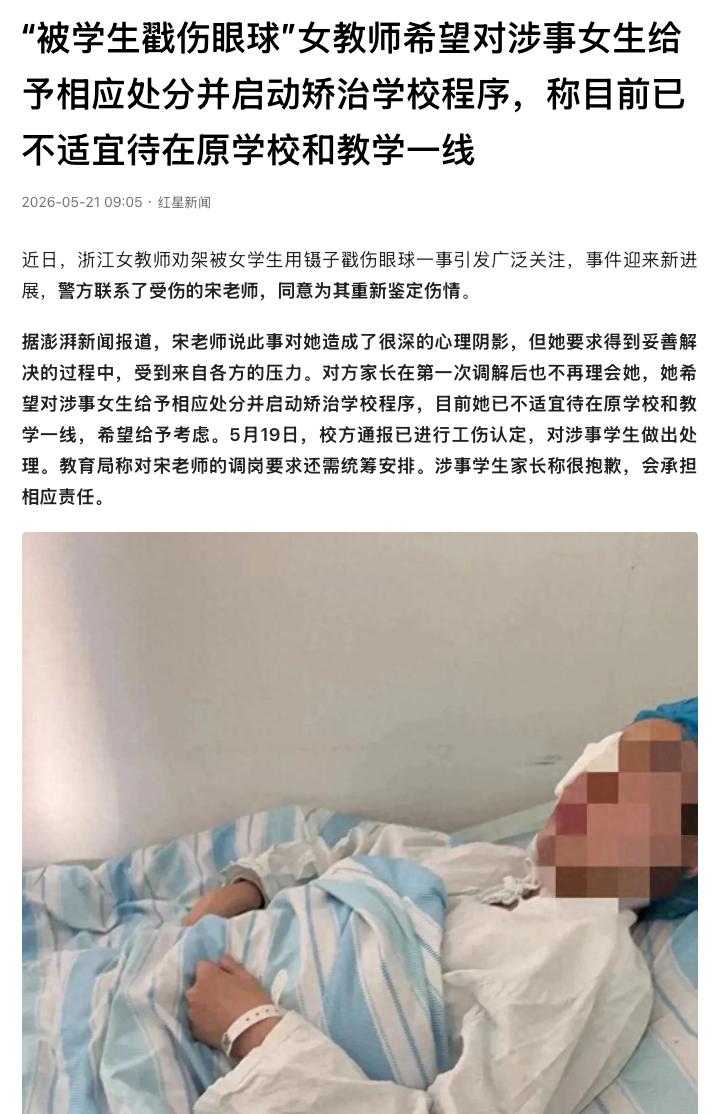 “太让人寒心了！”浙江温州，一名42岁女教师在课间劝架时，被一名六年级的女学生爆