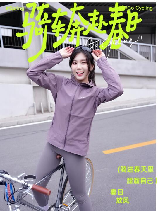 动一动过春天，骑进春天的怀抱里🚴‍♀️