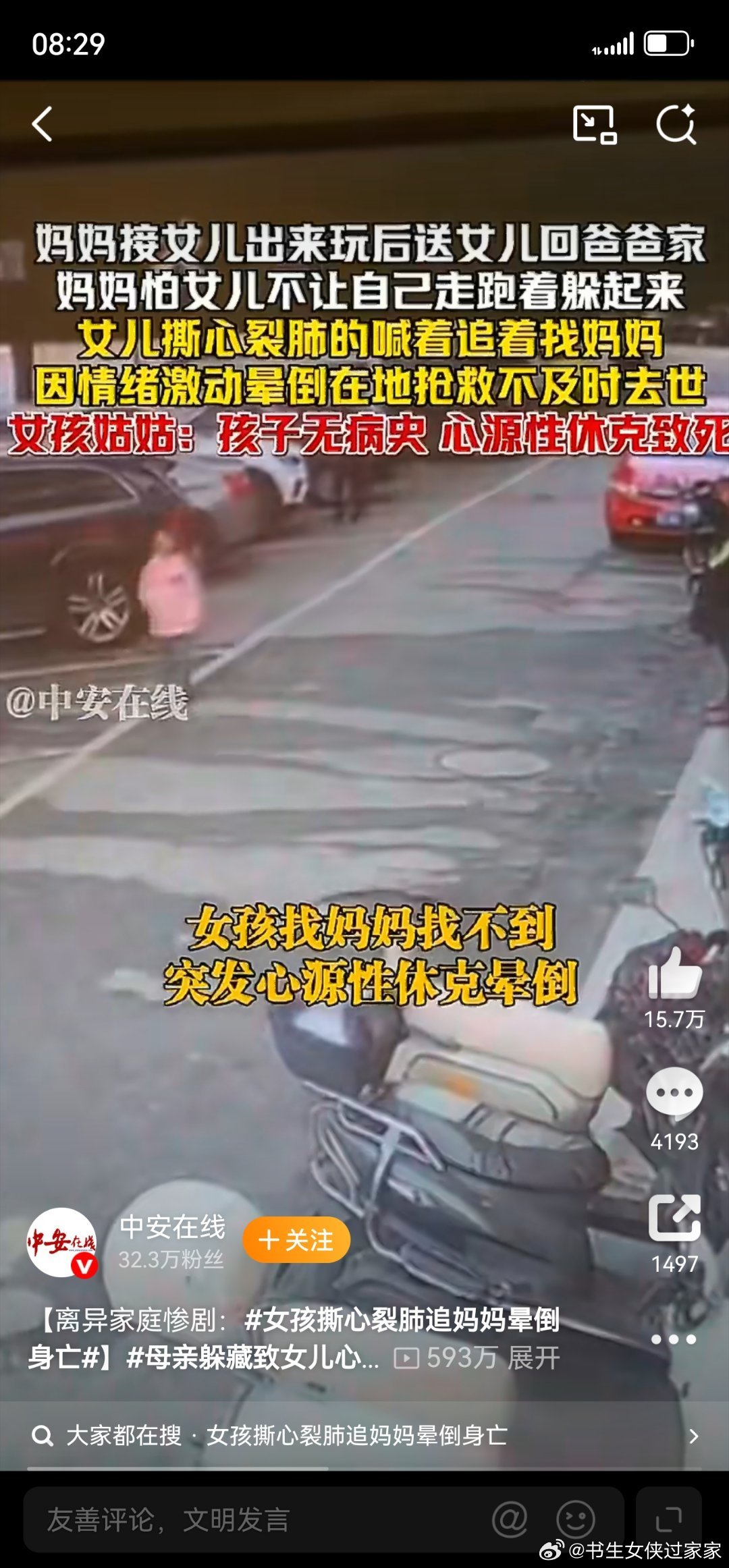 天呐，这就是撕心裂肺的痛！父母离异对孩子伤害太大了！