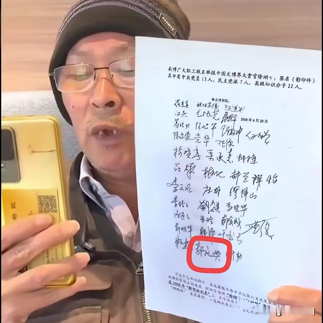 我的天，这南博的事儿真是越扒越吓人！郭老师傅这实名举报，简直是往文博界扔了颗炸弹