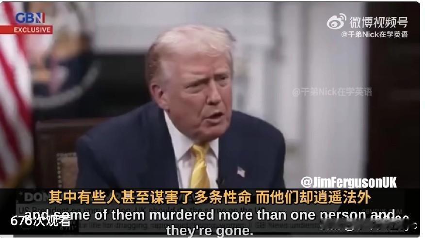 特朗普警告英首相基尔·斯塔默称：“你最好在移民问题上采取行动。如果不把这些人