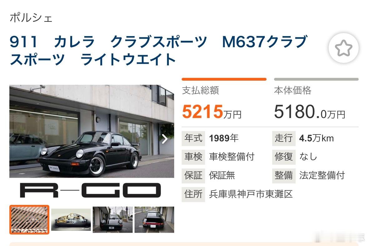 翻旧杂志，2007年的时候580万元就能买到保时捷964Speedster。普