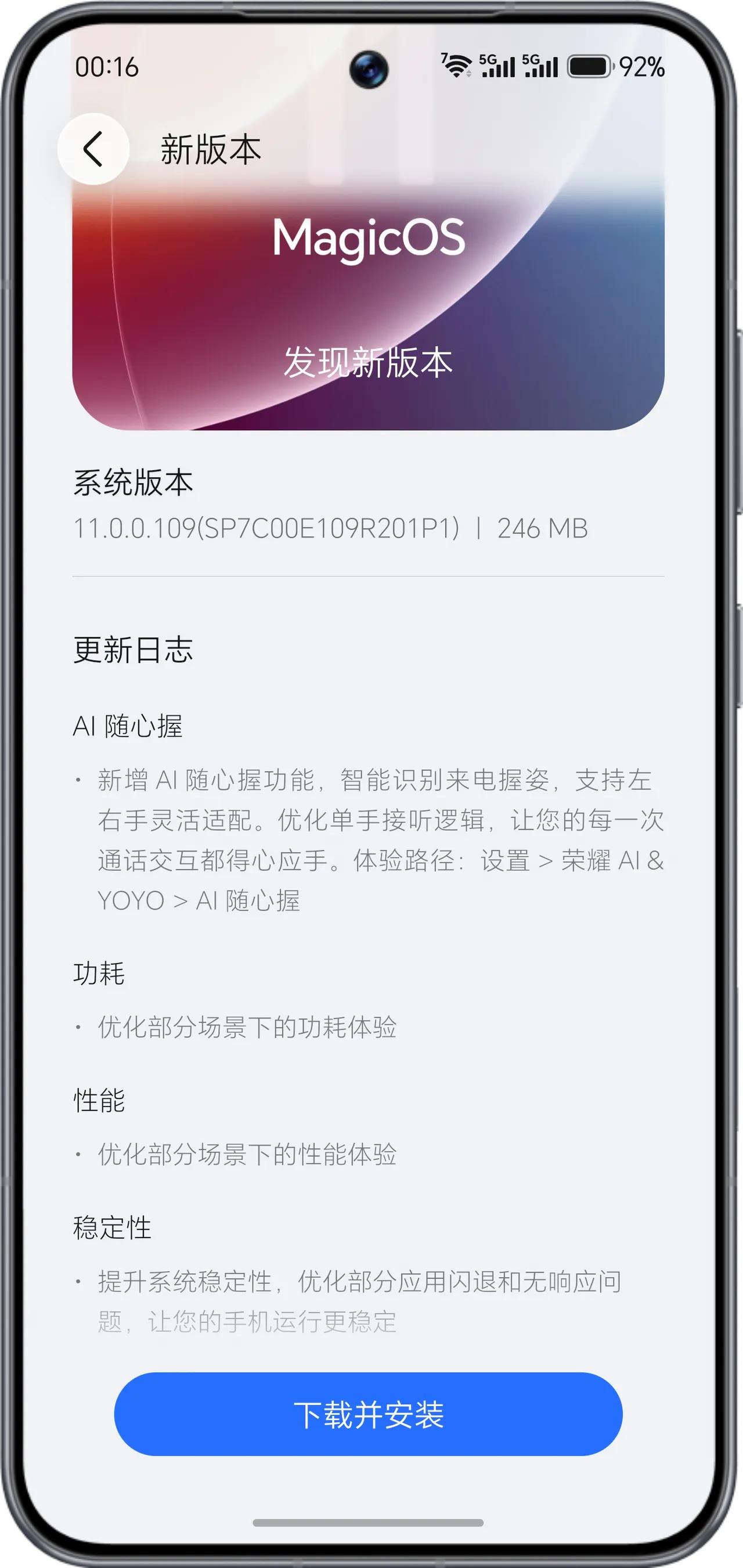 荣耀WIN的MagicOS11又双叒叕更新了！109SP7包来咯～先说重点