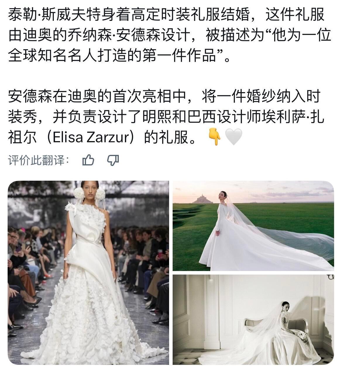 霉霉和奚梦瑶的婚纱出自同一个设计师霉霉和奚梦瑶婚纱同一个设计师霉霉和奚梦瑶的