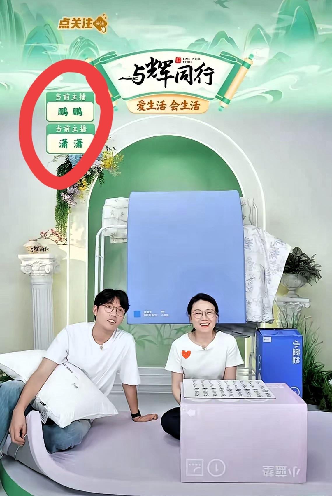 与辉同行直播间这波神操作！晚上鹏鹏和潇潇双播时，在线人数也就2万左右。可到了十