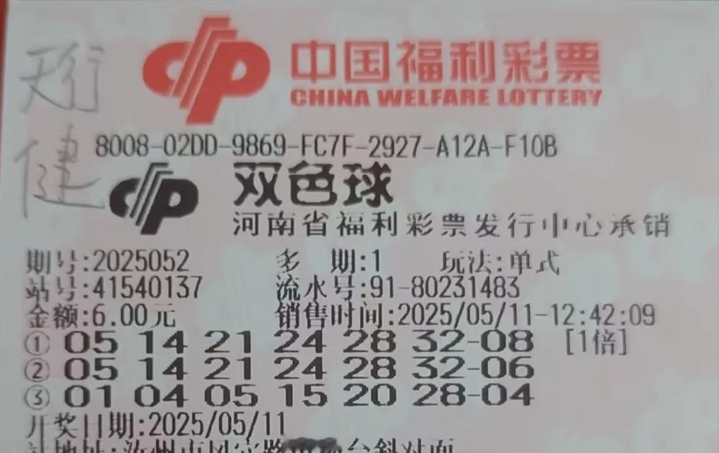 看看有二十多年经验的彩票从2001年参加工作就开始买彩票，到现在有二十多年
