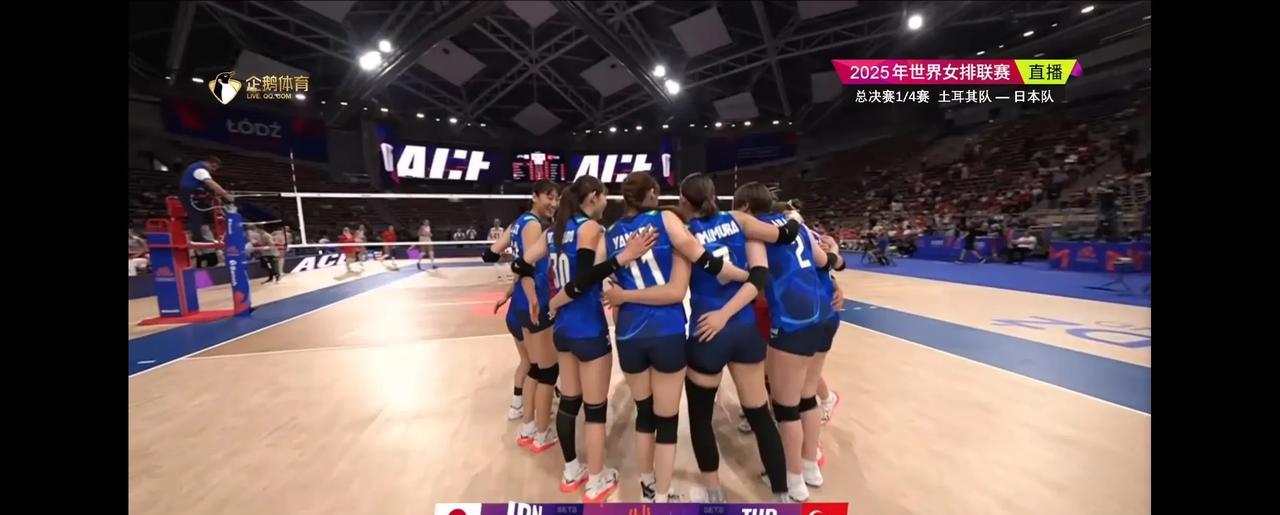 日本女排3:2战胜土耳其女排，把土耳其女排阻挡于四强之外。土耳其女排挑选对手最终