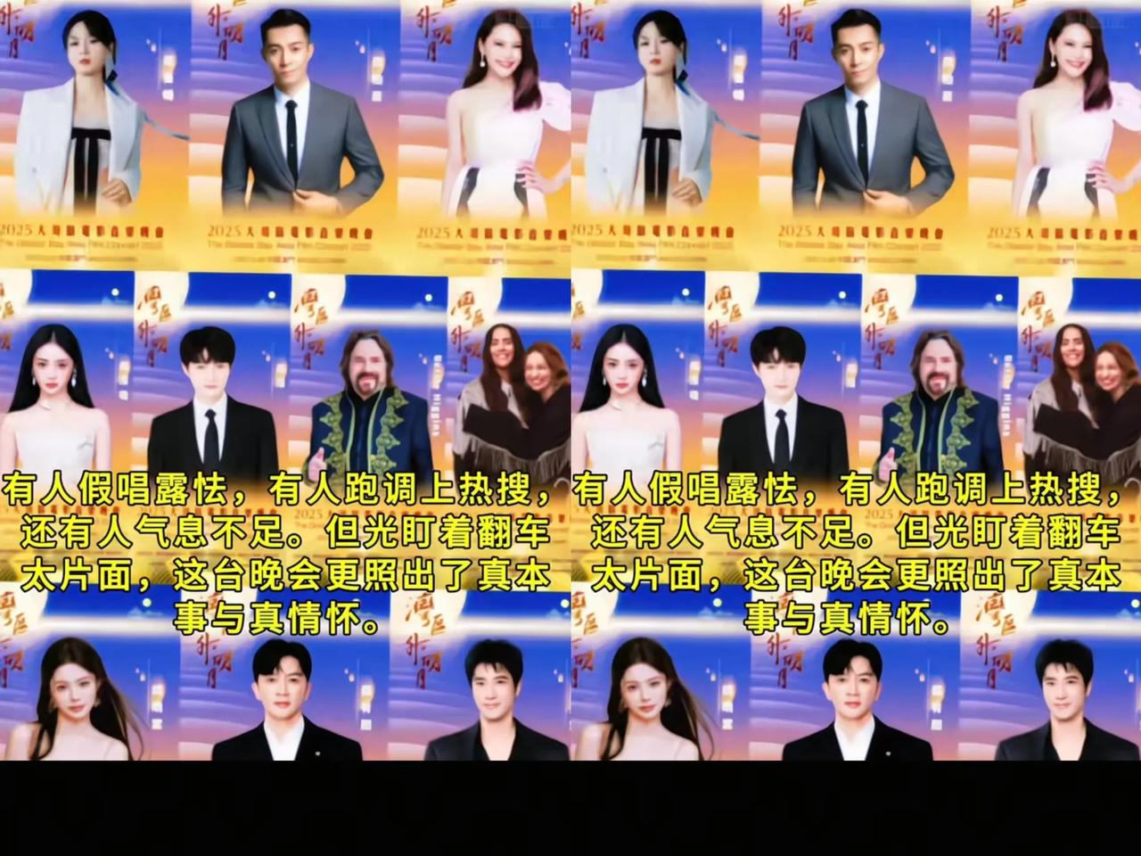 估计明年的大湾区演唱会，应该没几个歌手敢去了，这哪是什么演唱会，分明是歌手业