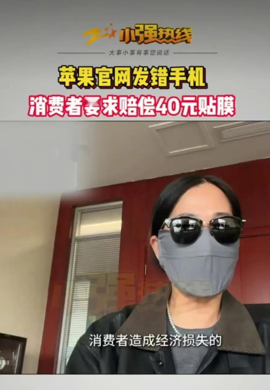 “年轻人，一点亏都不想吃！”浙江杭州，女子花13999元在官网买了一台苹果手