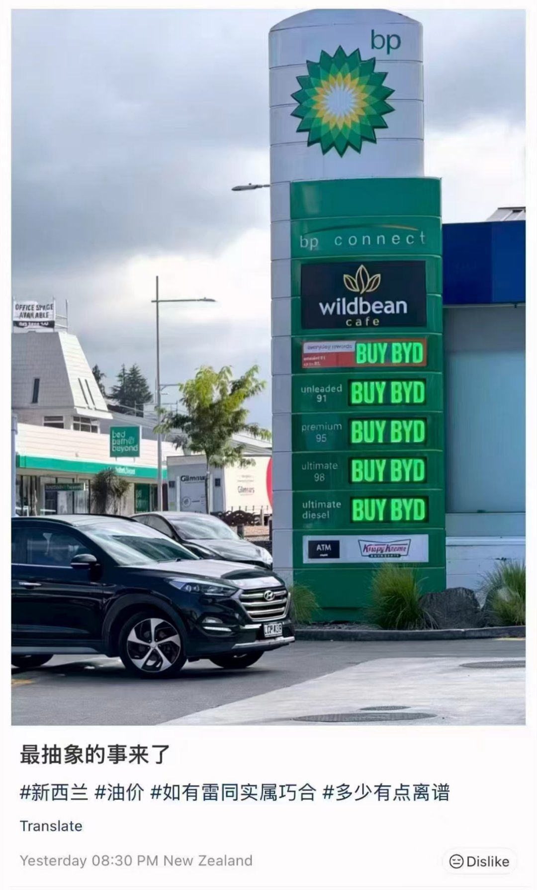 你看，我就说迪子销量稍微下降点，金毛就帮忙哄抬油价。破案了，一定是船夫哥提了两箱