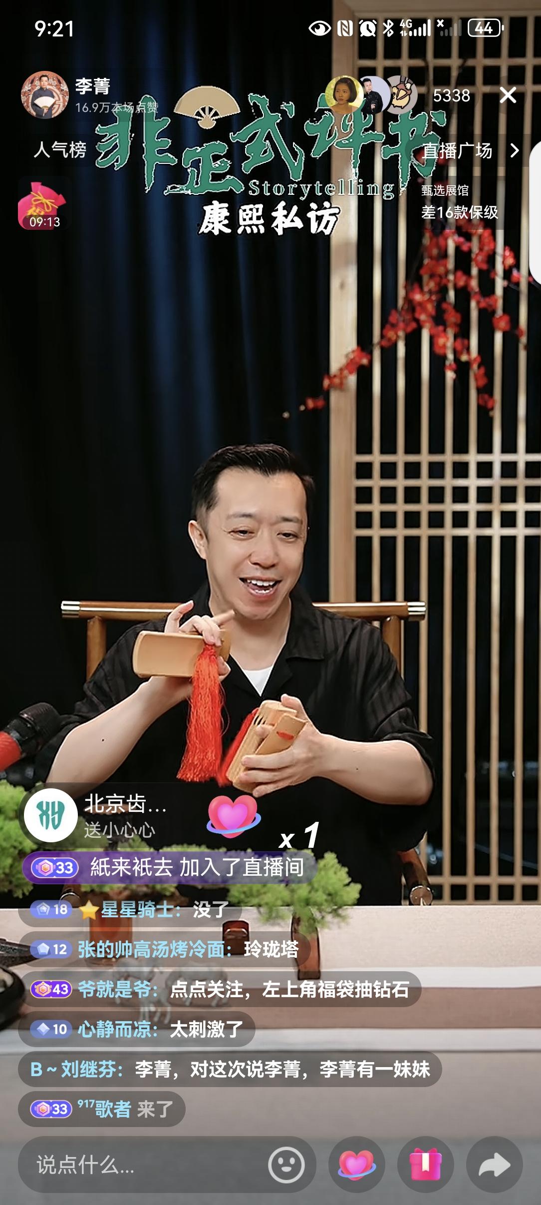 李菁，这一步走对了！6月25日晚，李菁开直播说快板书，在线人数直逼5000+