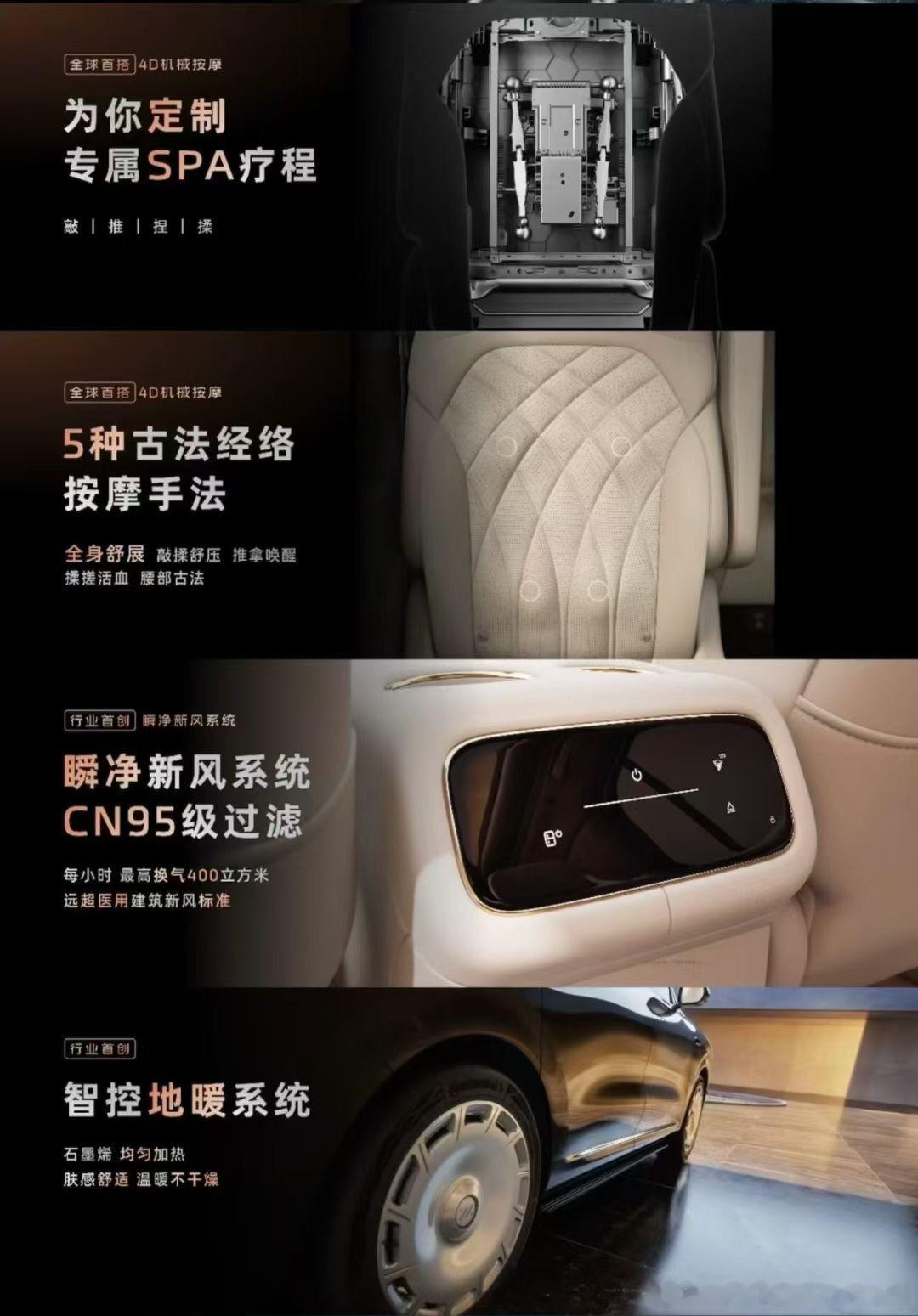 冰箱彩电大沙发已经过时了现在的国产新能源SPA、地暖、淋浴…无所不能就差厕所了