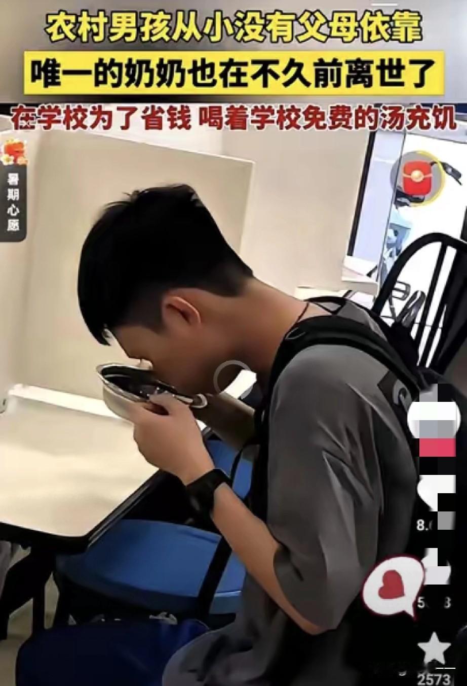 “太心酸了[哭哭]”！广东一农村有名19岁的高中生，每天等食堂没人了，才敢去舀免