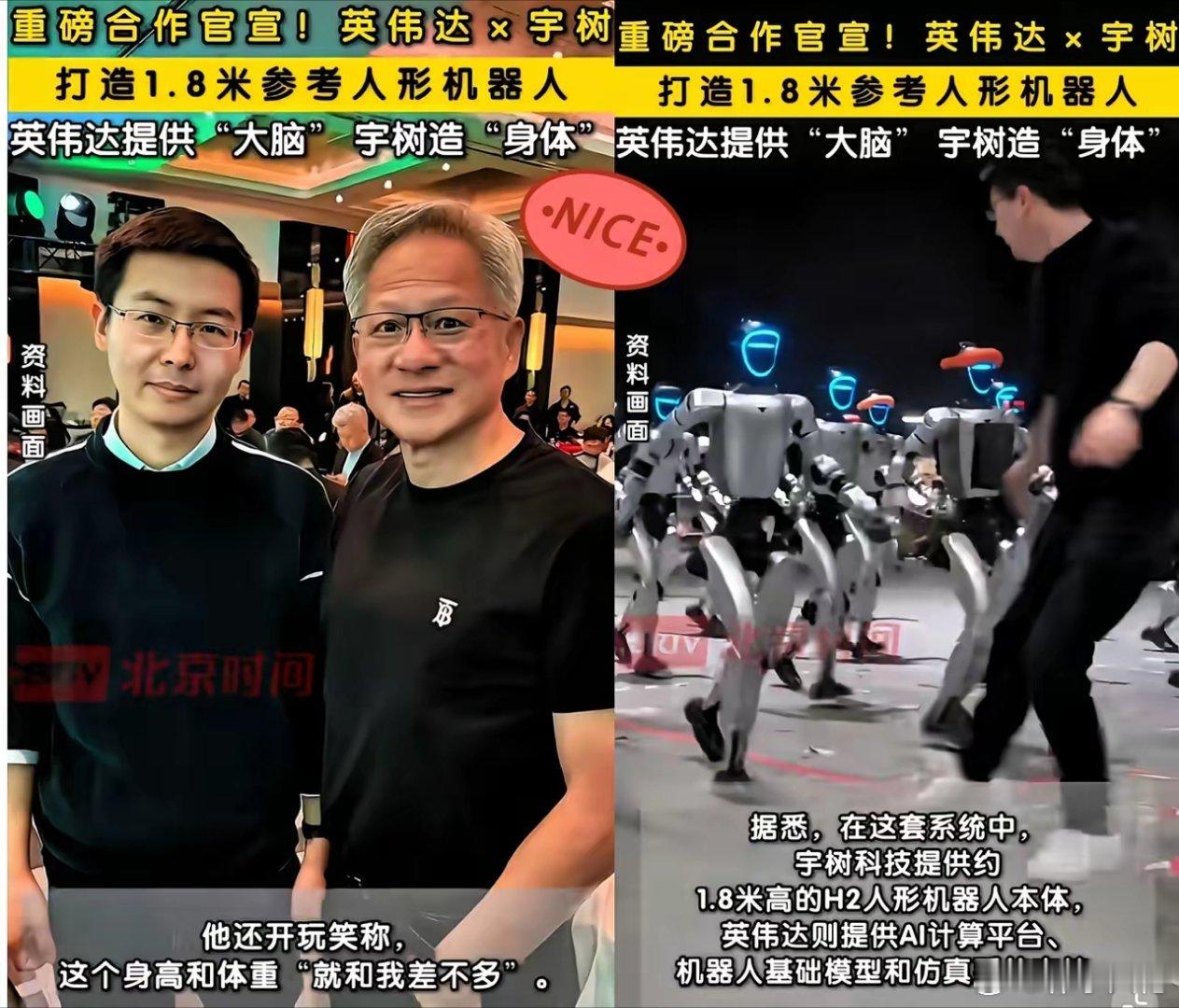 合作官宣仅两天就遭封杀！宇树科技上演最尴尬科技乌龙6月1日，英伟达与宇树科技达成