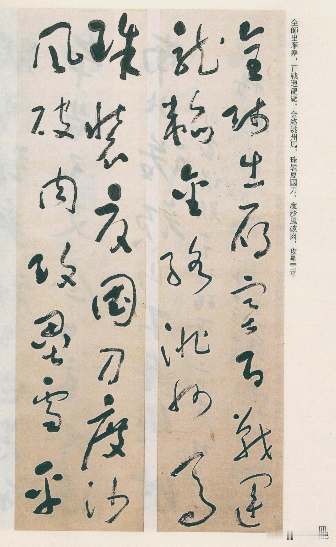标准草书以实用为先，舍弃部分草书写意美感？　　标准草书把容易认、容易写放在头