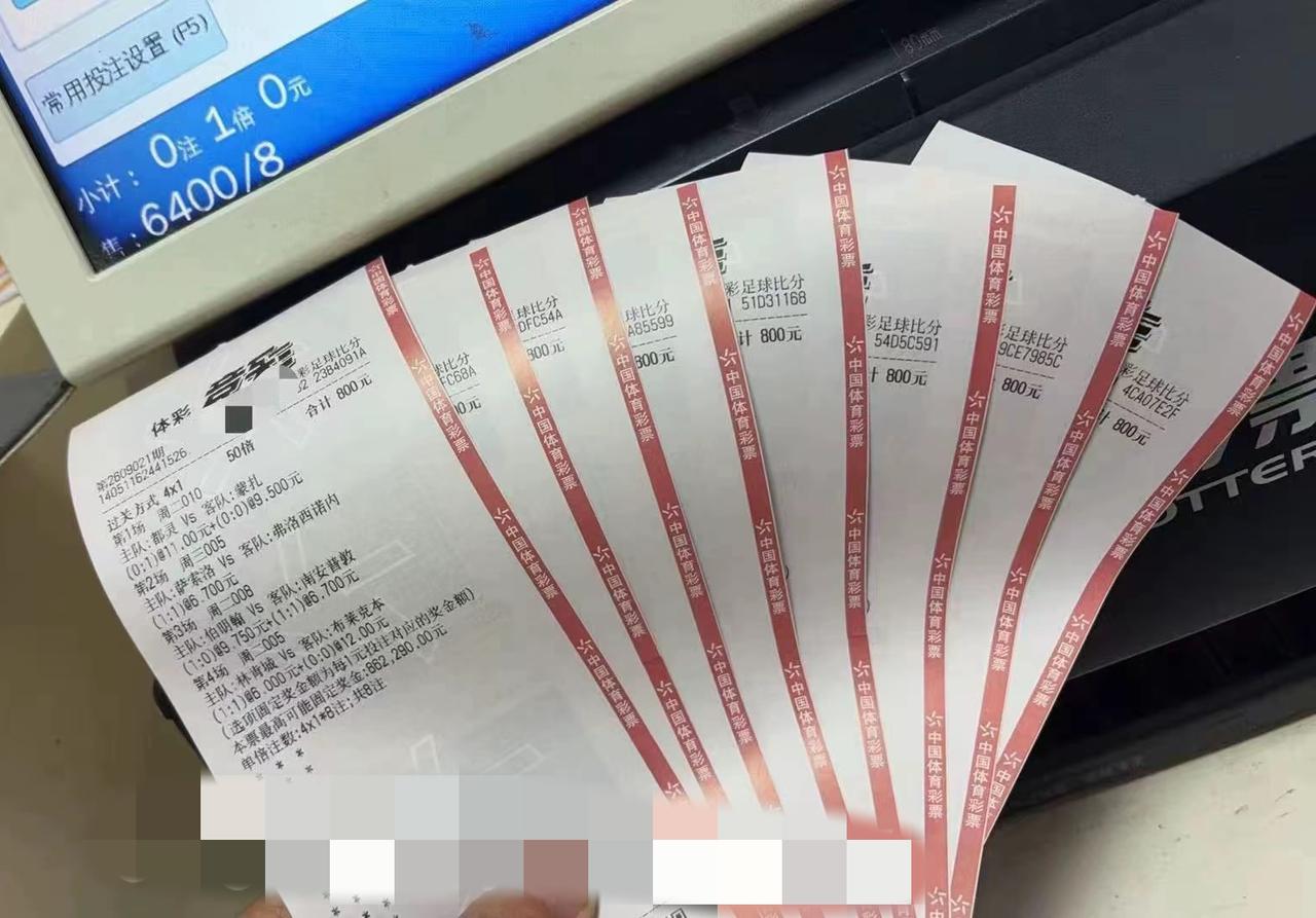 这8张中大奖的彩票到底是真的还是假的？有没有人知道！如果这8张彩票确实是真的，