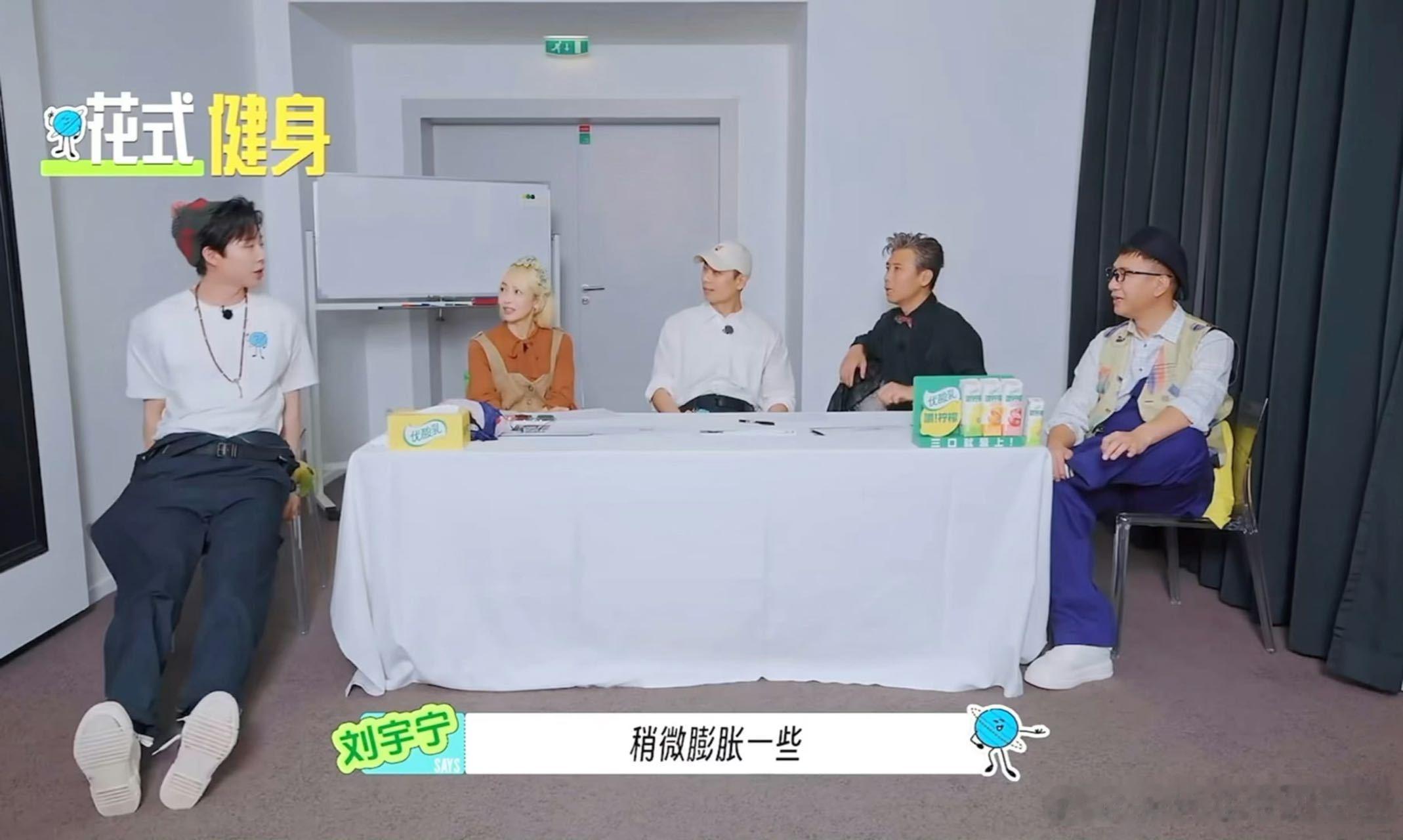 镜头扫过去之前，真没人注意到刘宇宁在干嘛，大家都正常聊着。结果画面一带到那儿，好