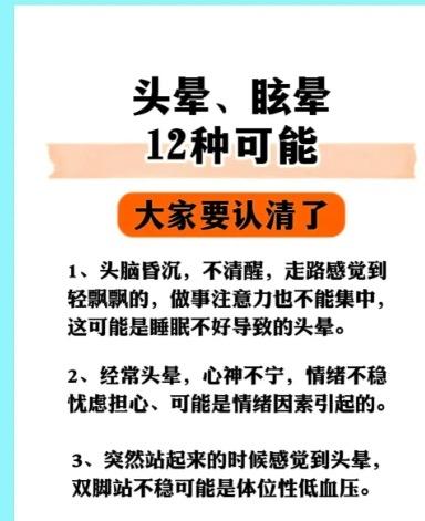 一到春天头晕的人就变多了！不是你矫情，是身体在“换季渡劫”一睁眼昏沉，一转头