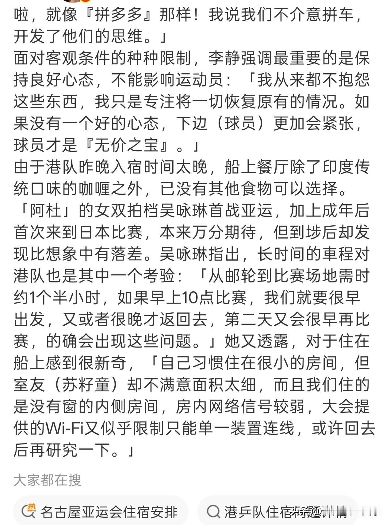 继韩国男篮离开集装箱后，台北运动员也全体离开邮轮，自行租住酒店。香港奥组委也