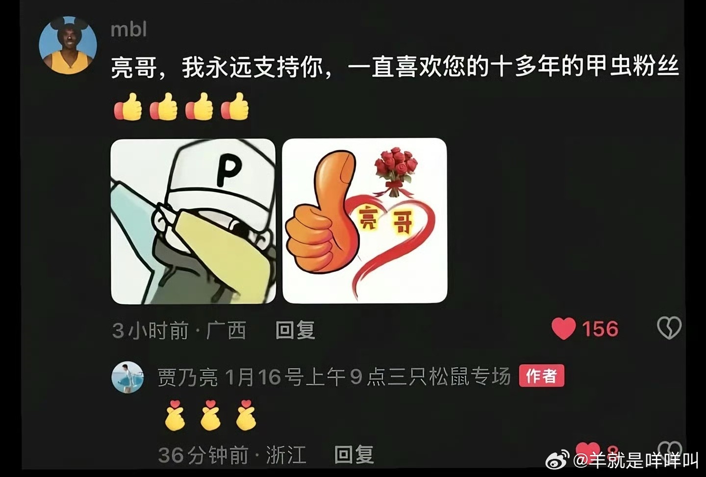 这是没发现呢？还是工作人员不小心回复的？还是故意的呢？