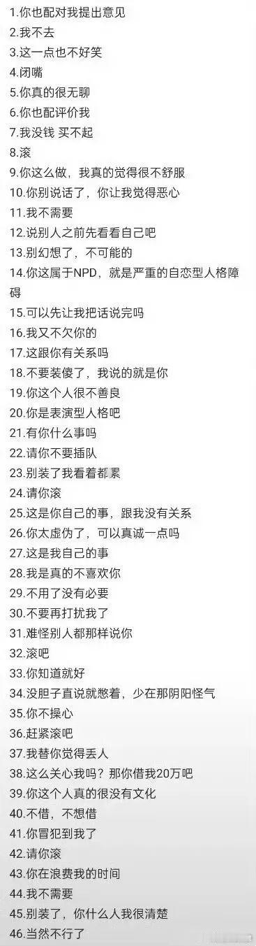 爱内耗不会吵架的请收藏保存今日最佳​​​
