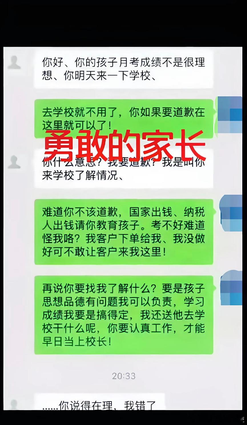 确实不能因为孩子成绩差喊家长。​​​