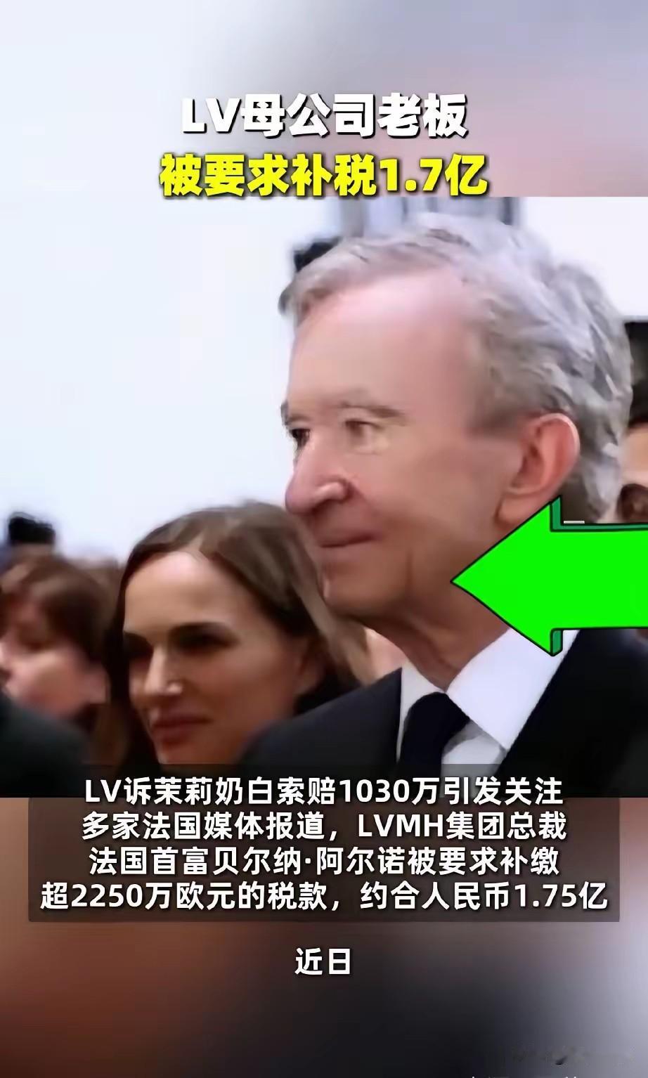 不作就不会死，LV的报应来了。全球奢侈品巨头LVMH的掌门人、法国首富贝尔纳·
