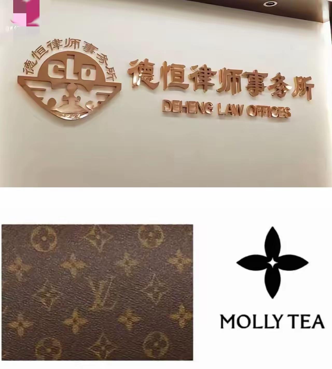 想不到吧！帮打赢LV千万天价侵权官司的，背后操盘的竟是一家本土律所––北京德恒
