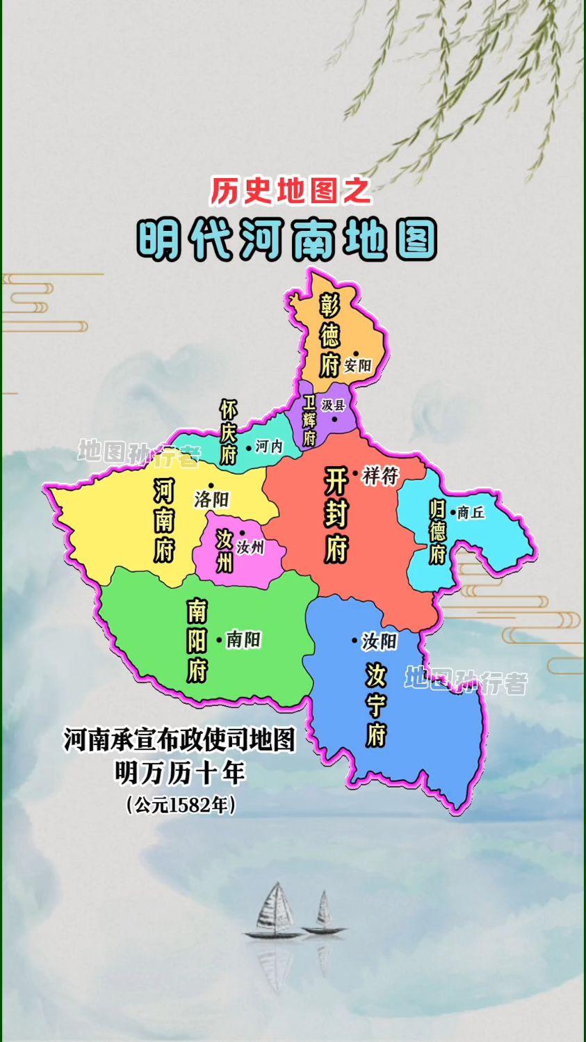 明朝时河南九府的治所所在地和所辖县州数量。1:开封府，治所开封市。下辖34个
