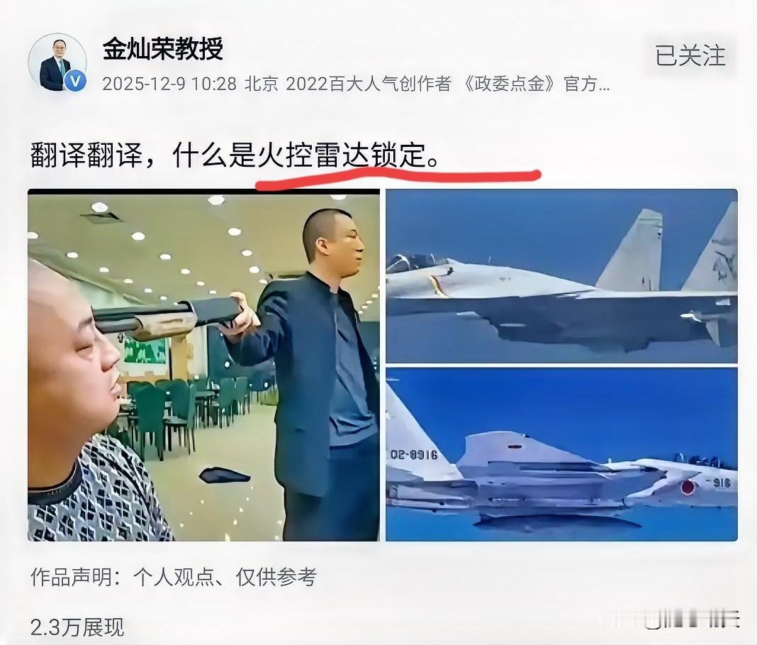 金教授怼人，还是那么犀利又含蓄！懂的都懂！