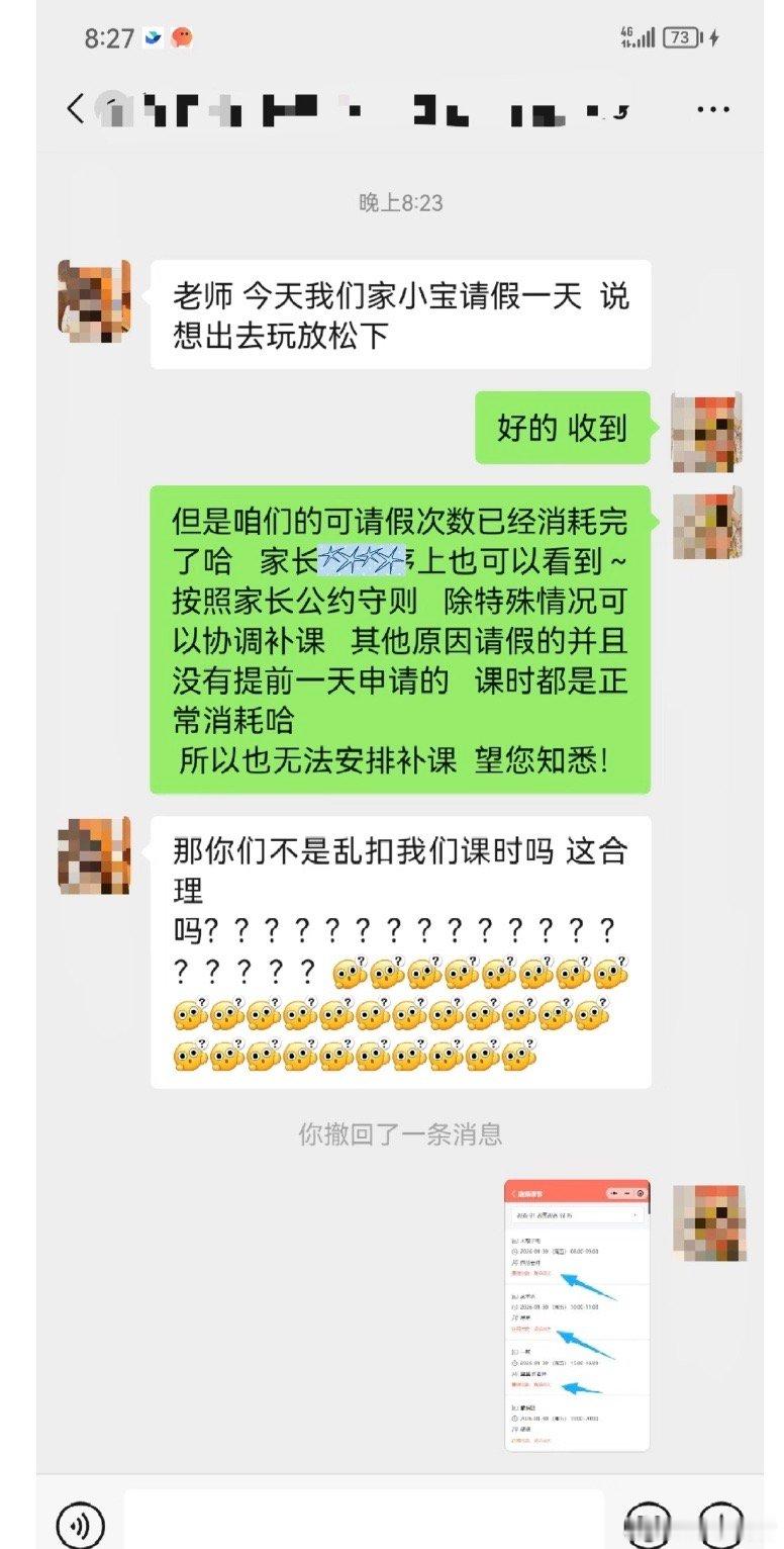 如果你们遇上这种家长会惯着他吗？