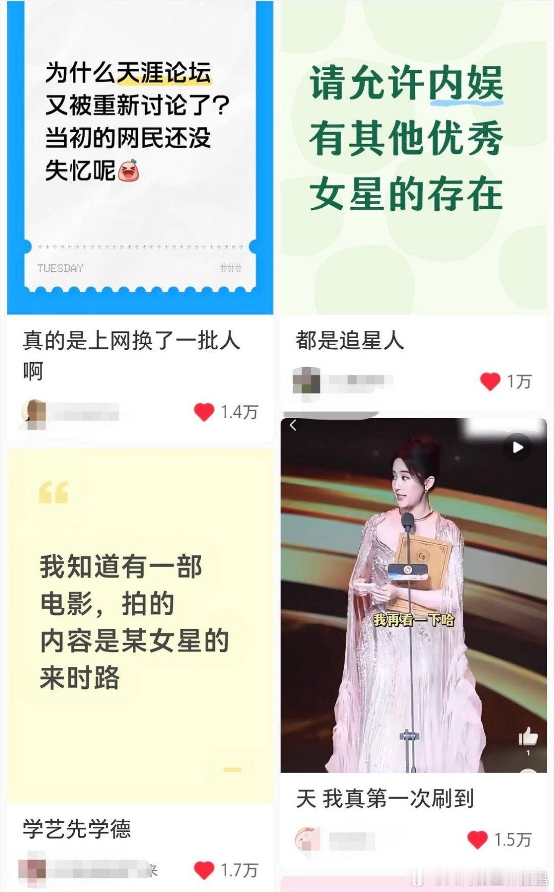 刘亦菲下沉市场路人缘你姐的路人缘在此啊，连抖音广场都守不住了，还吹路人缘呢