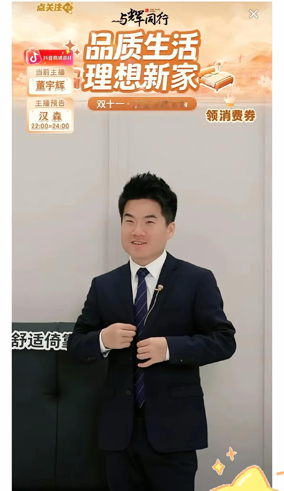 爆了！董宇辉双十一直播1.125亿！黑粉酸到破防！争议吵翻全网！有人说他