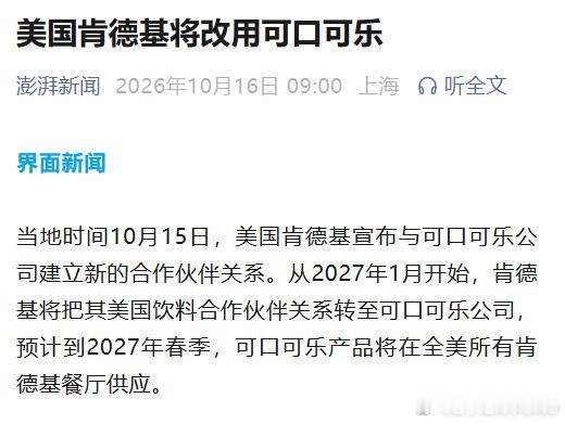 这下谁是洗锅水一目了然​​​