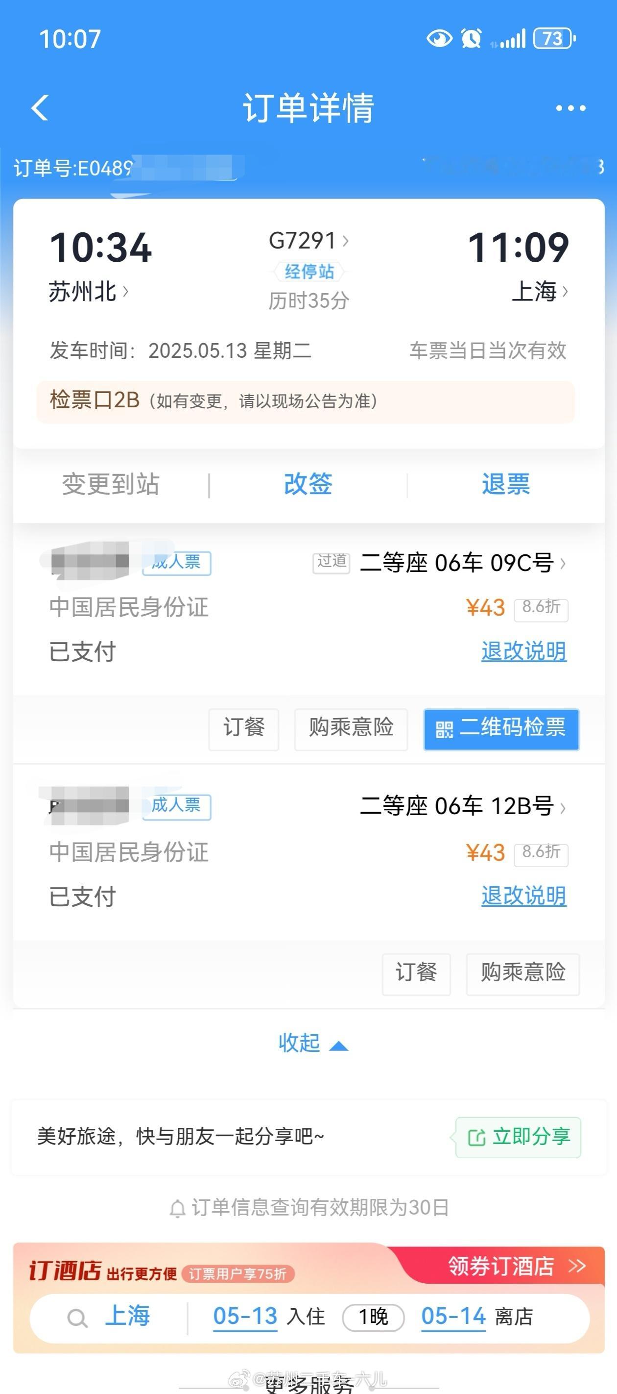出发上海提性能版野马…！​​​