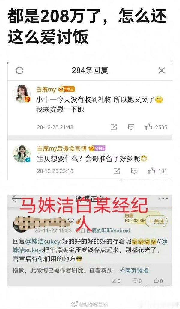 白鹿怎么突然就翻车了？就因为跟男艺人一起共创作品这点事，至于闹成这样吗？