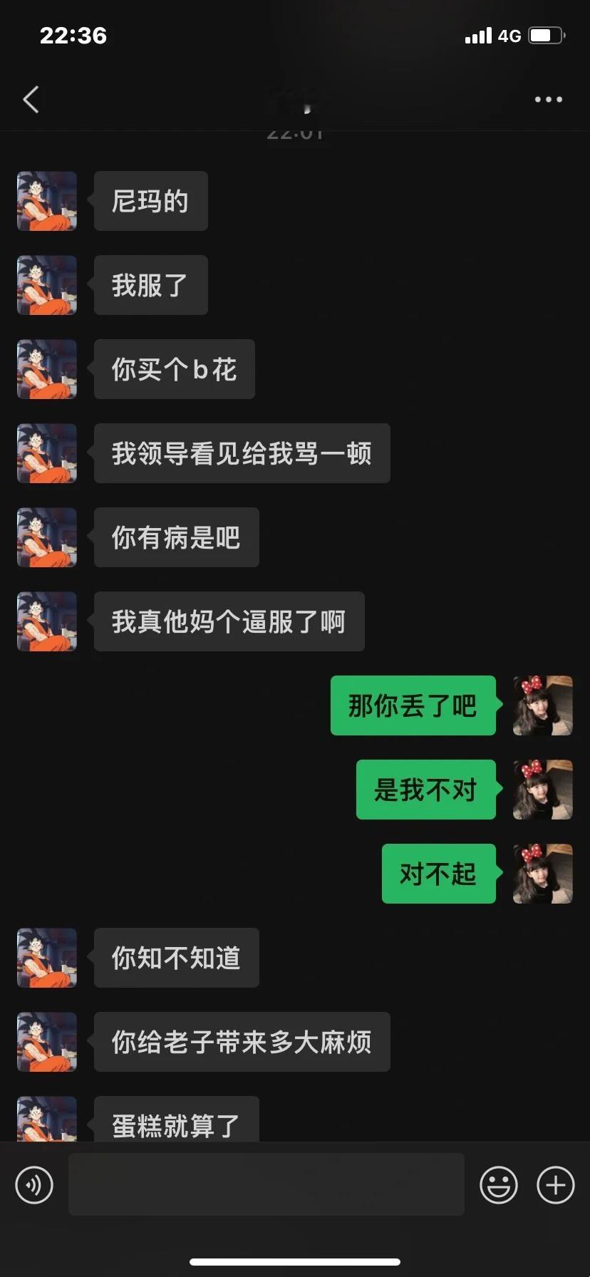 送男朋友花被骂了！！！