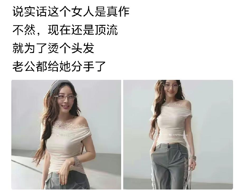 就为了烫个头发就分手？渣男老公