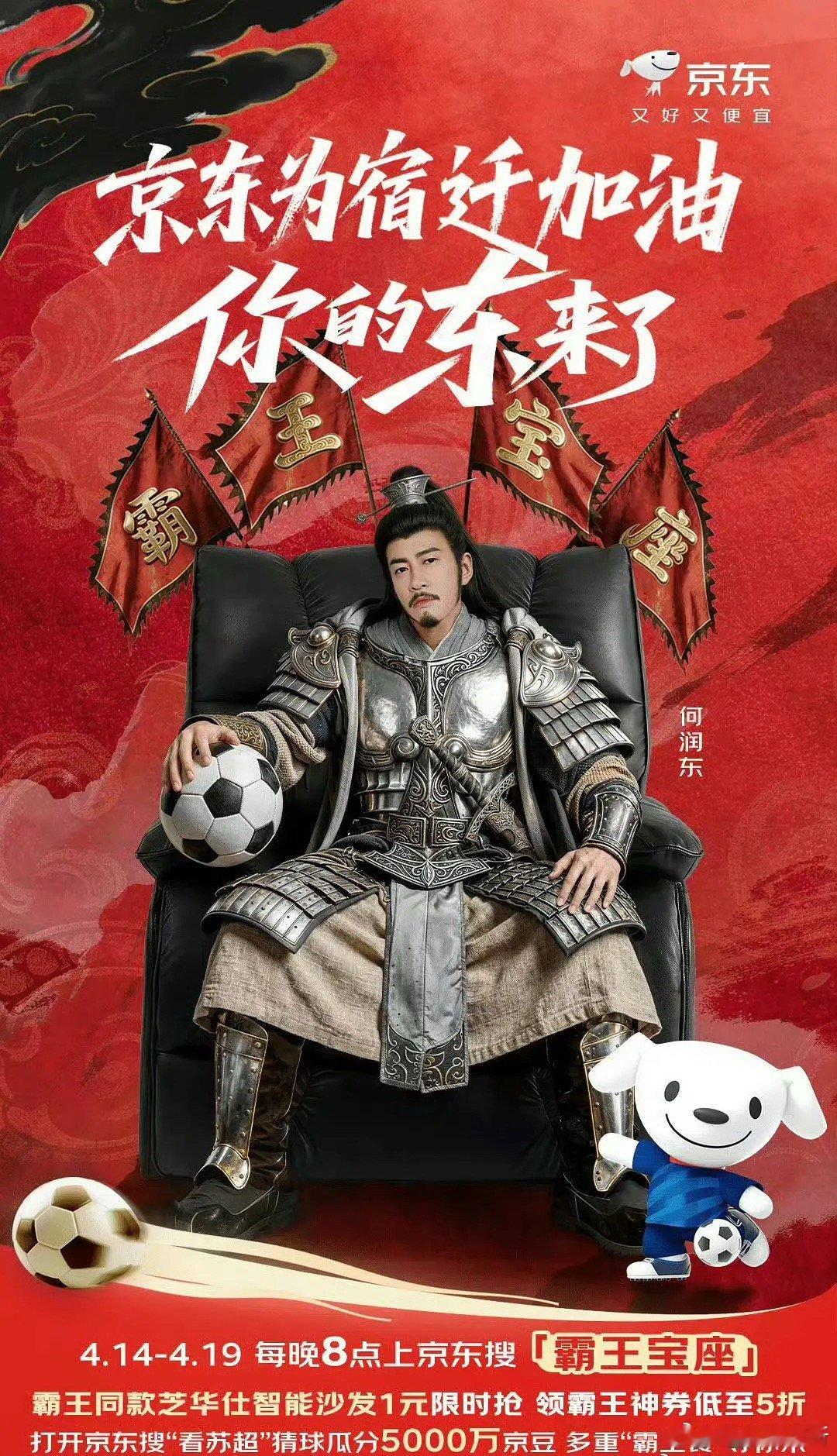 逐玉花了几个亿难道就为了捧红何润东吗？