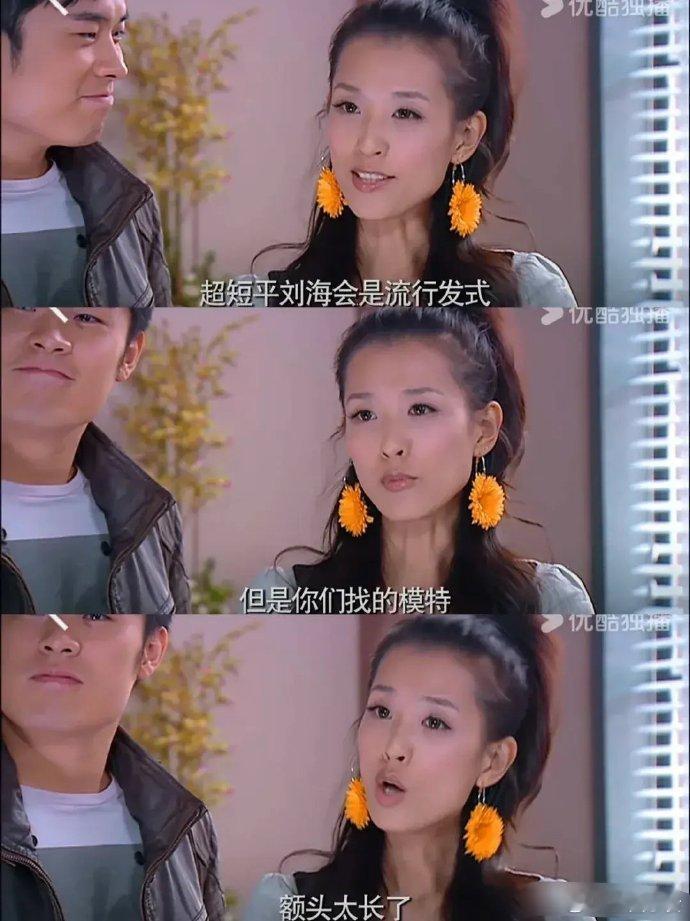《爱情公寓》宛瑜的审美，放现在也好前卫好时尚​​​