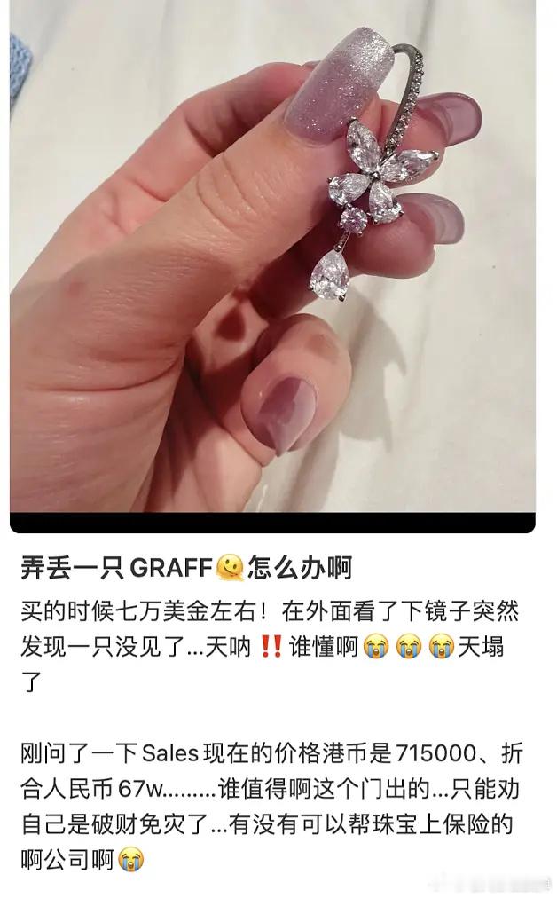知情人回应黄杨钿甜父亲职务问题黄杨的事有一点我百思不得其解这么几颗不大的钻和祖母