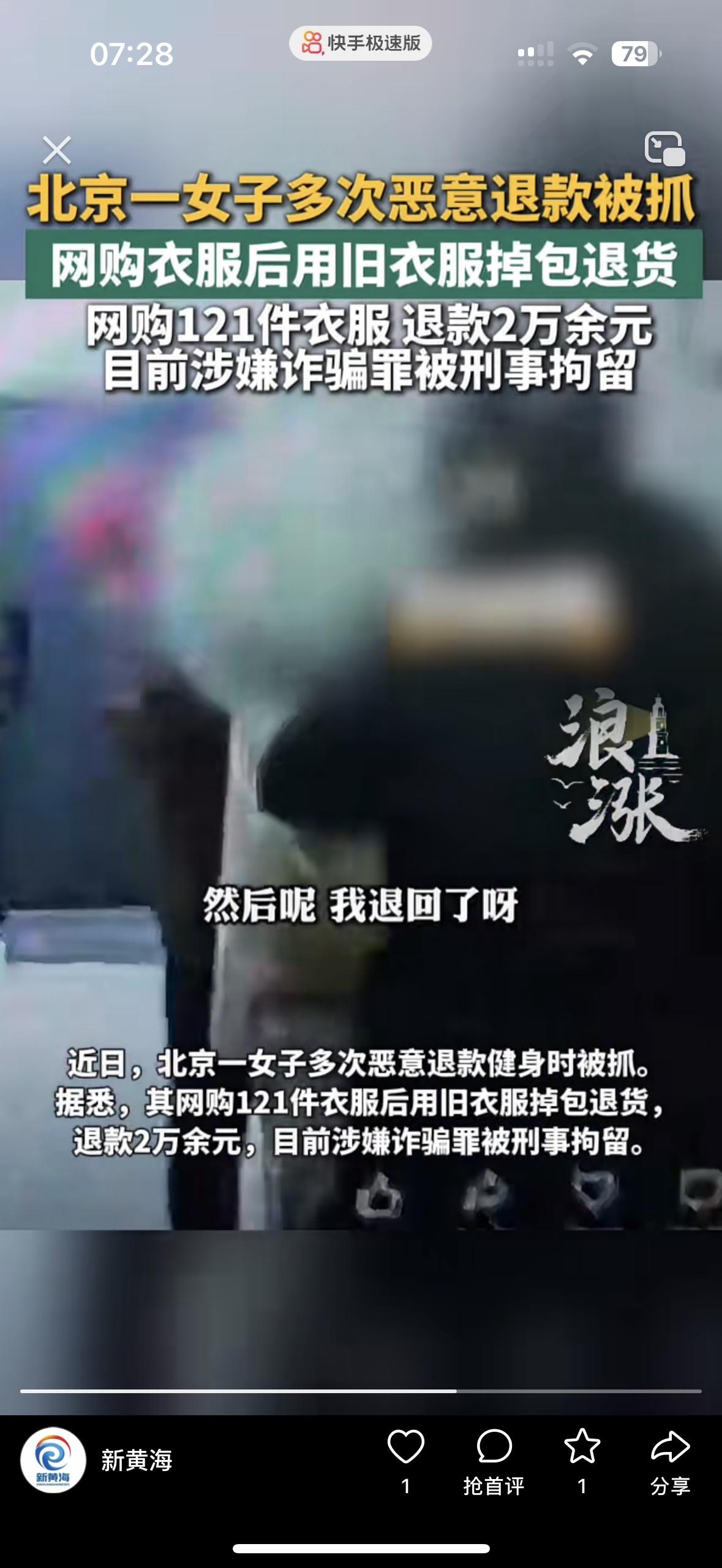 真是活该！网购还玩狸猫换太子这一套！在北京一家健身房里，女子等来了警察叔叔的问