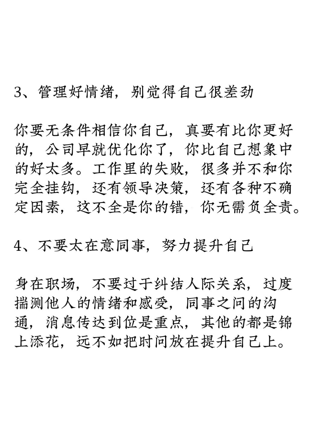 工作不要一次性做得太完美！