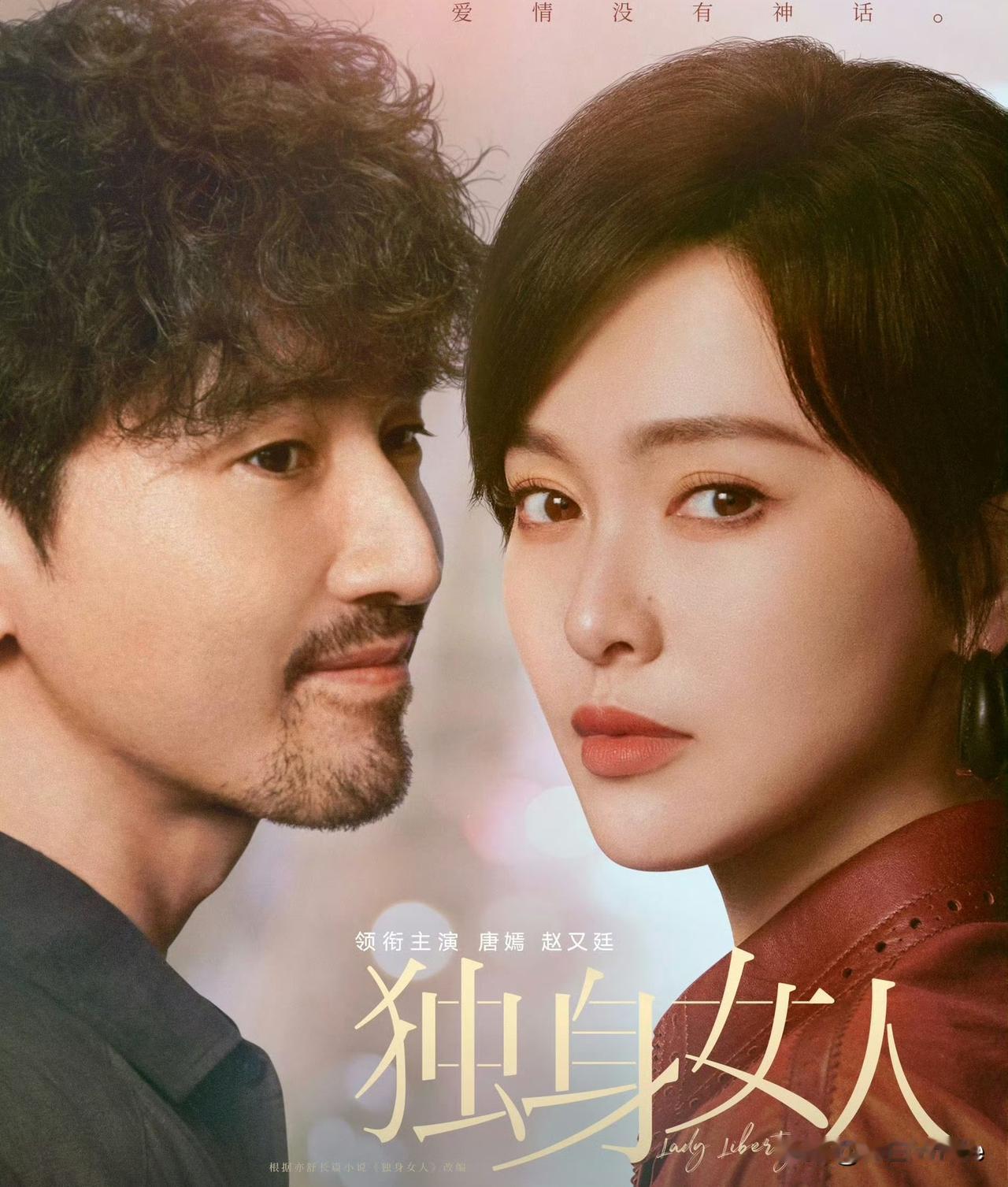 11月8日，听完古二最新录音后，网友开始为唐嫣《独身女人》如何能顺利播出出谋划策