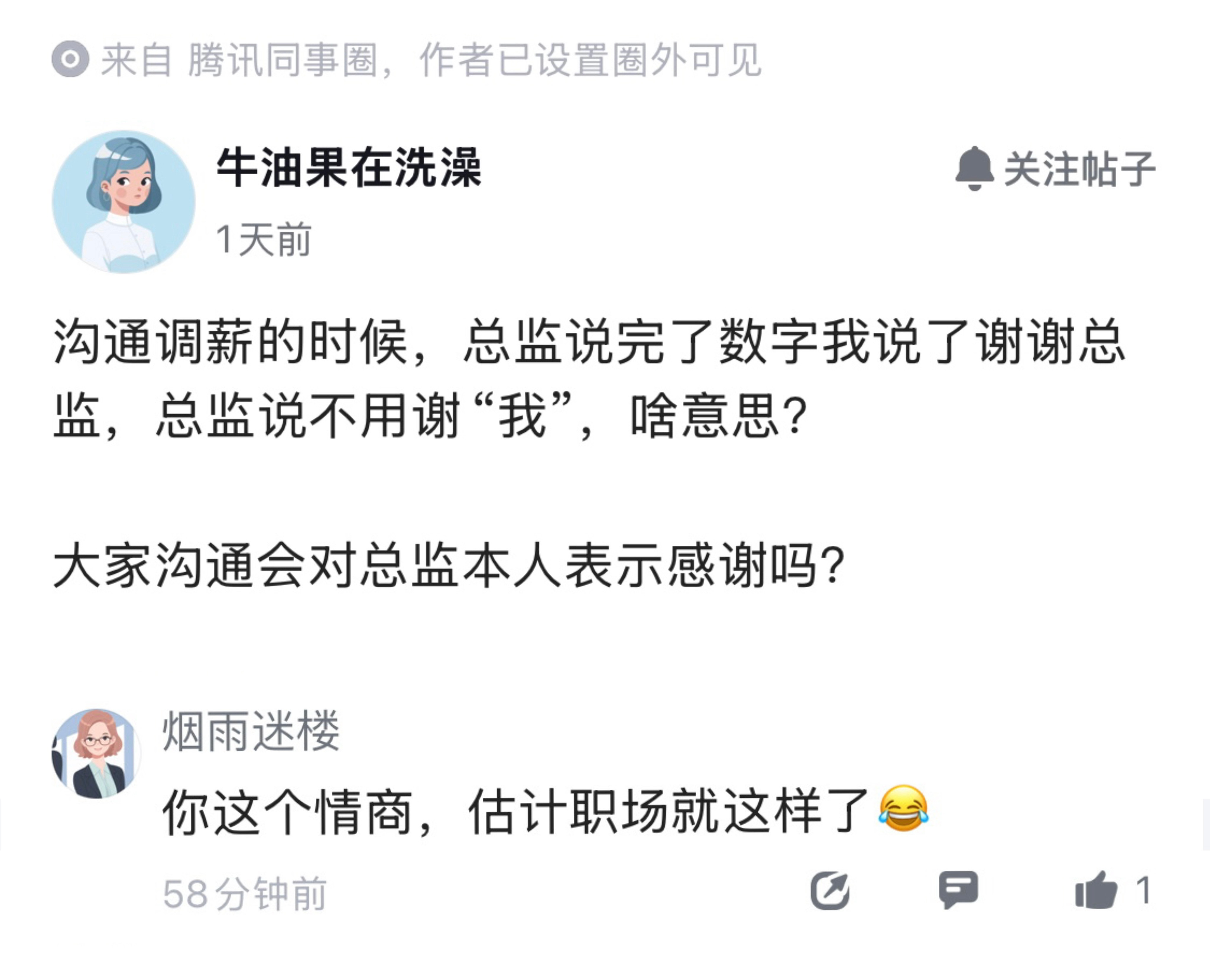 不懂就问，那句话说错了？​​​