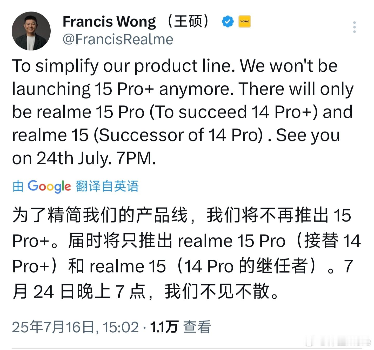 真我不再推出真我15Pro+，真我15Pro是14Pro+的继任者，15是